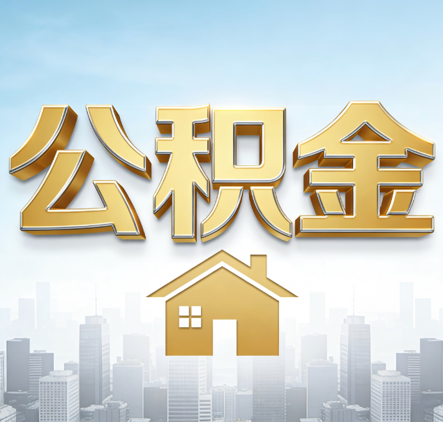 济宁哪些情况可以找代办？如何避开常见陷阱？